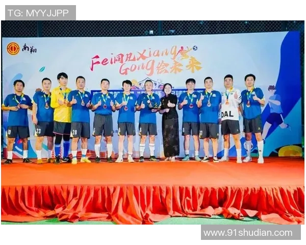 南京足球盛宴足球明星齐聚绿茵场展现风采与激情