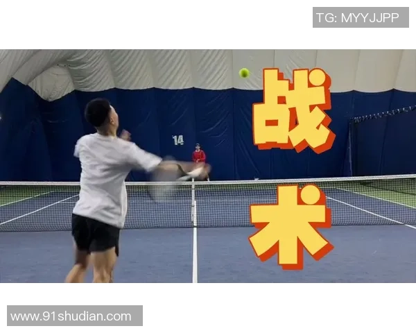 北京网球队中路突破战术解析与实战应用探讨