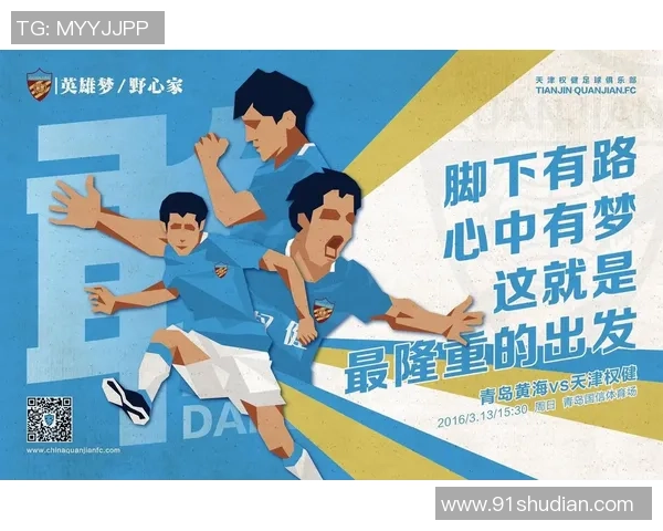 妈妈心中的足球英雄:她最爱的明星球员故事与回忆 妈妈心中的足球英雄:她最爱的明星球员故事与回忆